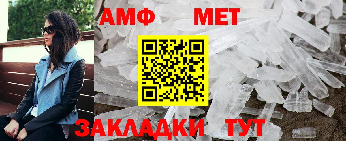Ростов-на-Дону  Amphetamine  Вход с VPN  АМФЕТАМИН Розовый 