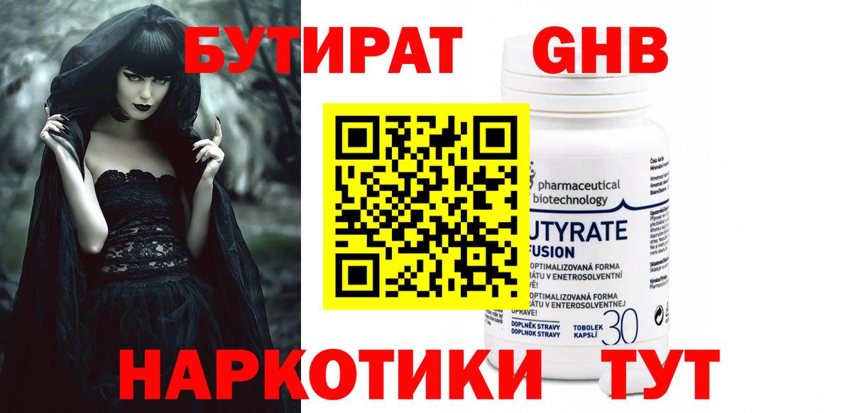 БУТИРАТ оксана Ростов-на-Дону