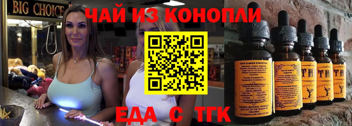 Ростов-на-Дону  Печенье с ТГК конопля  Вход с VPN 
