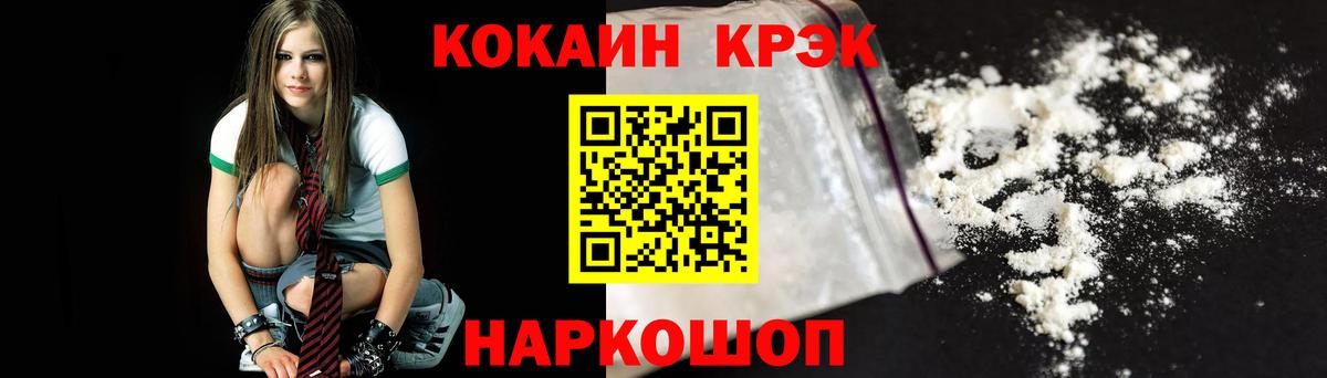 КОКАИН Эквадор  COCAIN 97%  Кокаин  Вход с VPN  Ростов-на-Дону 