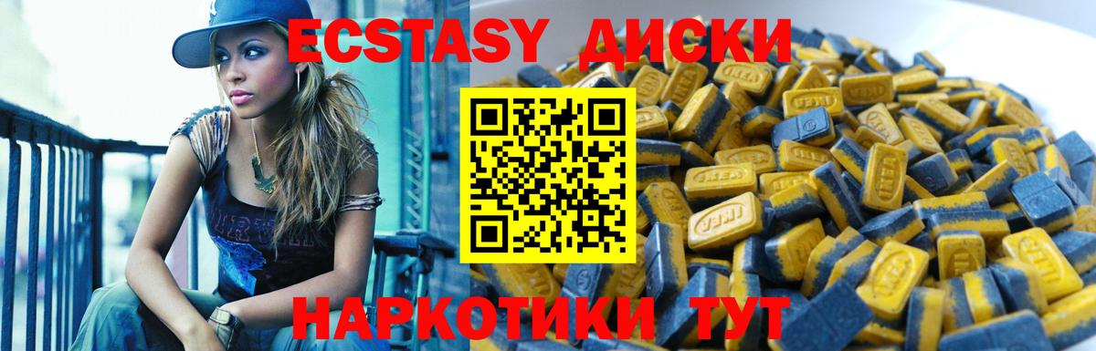 Экстази таблы  Вход с VPN  Ростов-на-Дону  Ecstasy таблы 