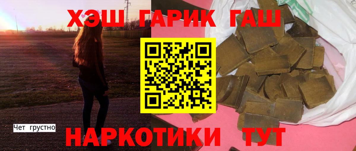 ГАШИШ Cannabis Ростов-на-Дону