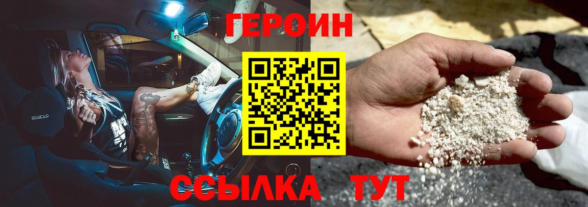 Ростов-на-Дону  ГЕРОИН гречка  ГЕРОИН  Вход с VPN 
