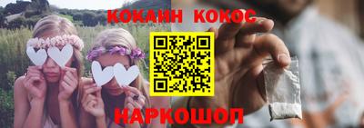 кокаин перу Северобайкальск