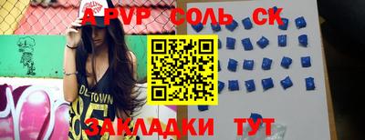 ALPHA-PVP Рязань