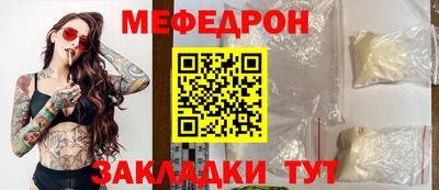 мефедрон Рузаевка