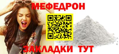 мефедрон Рузаевка