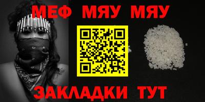 мефедрон Рузаевка