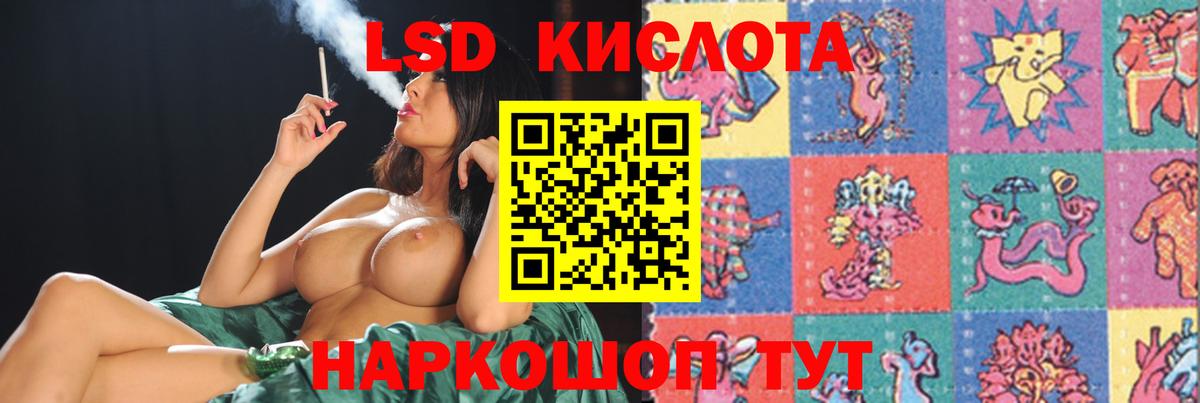 LSD-25 экстази кислота Ростов-на-Дону