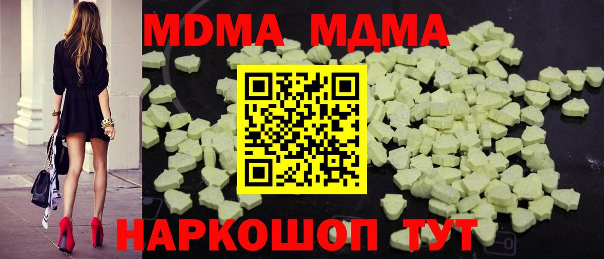 МДМА crystal Ростов-на-Дону