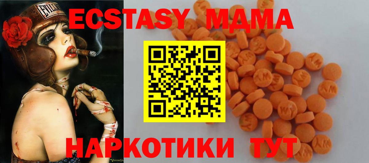 MDMA  Вход с VPN  Ростов-на-Дону  МДМА Molly  MDMA crystal 