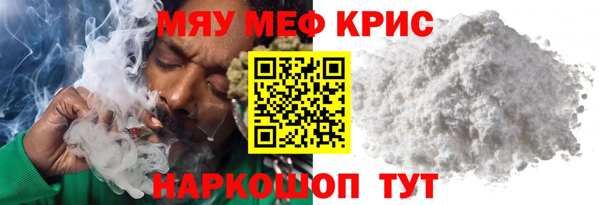 Меф кристаллы Ростов-на-Дону