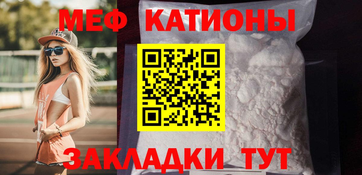 Мефедрон мука  Вход с VPN  Ростов-на-Дону  МЕФ кристаллы 