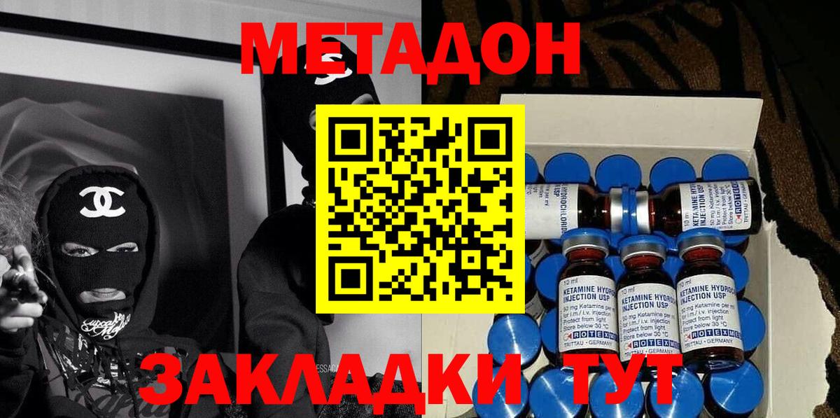 Метадон methadone  Метадон мёд  Ростов-на-Дону  Вход с VPN 