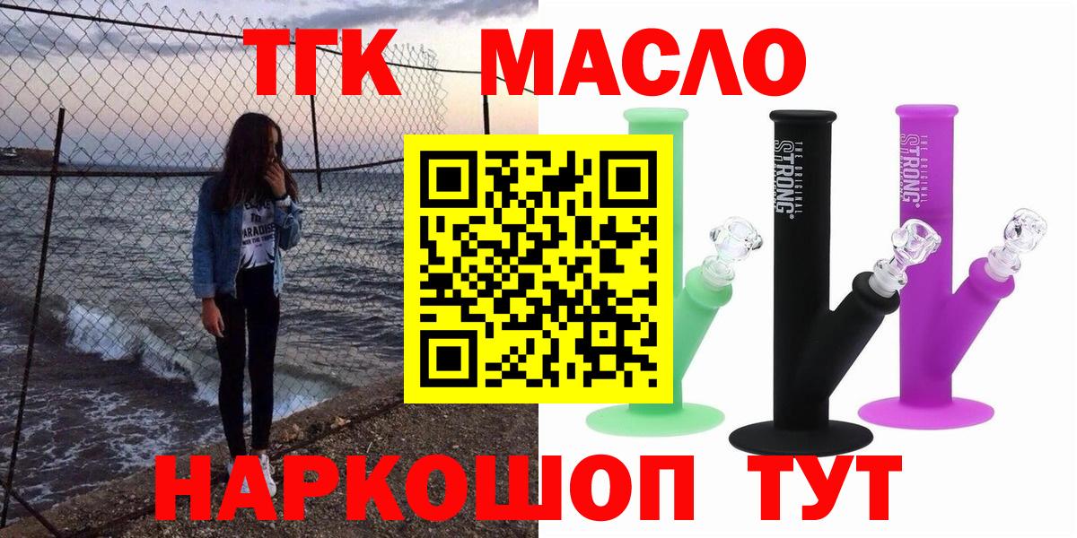 ТГК гашишное масло Ростов-на-Дону